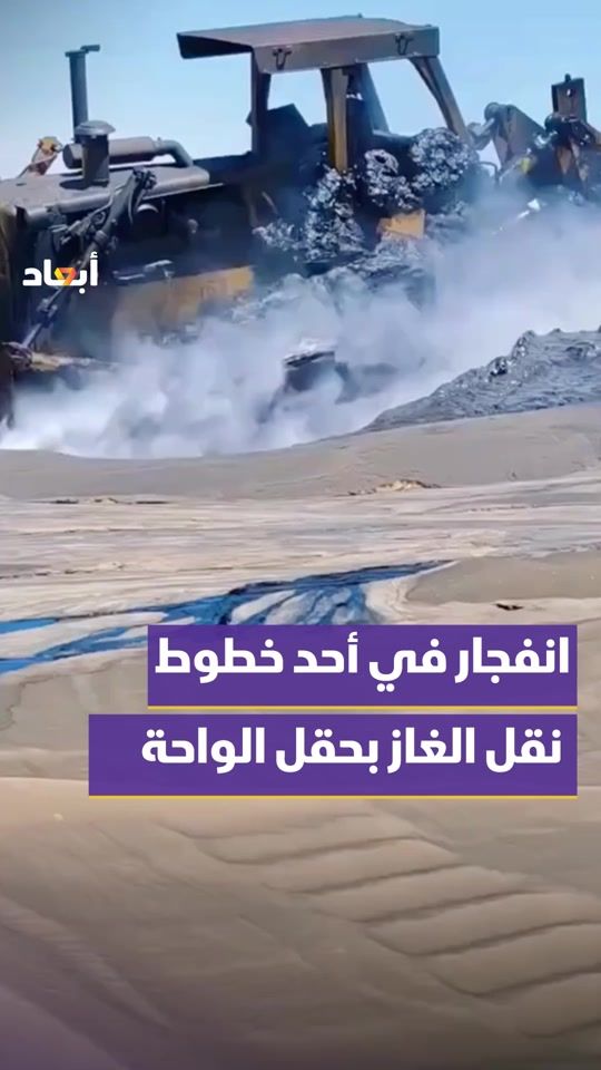 TikTok video thumbnail by abaad.news