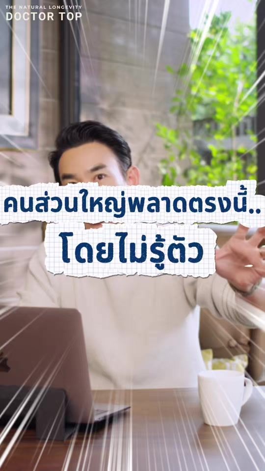TikTok video thumbnail by doctortop