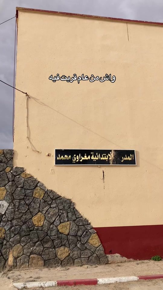 TikTok video thumbnail by tiaret_cest_ma_ville