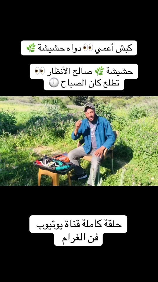 TikTok video thumbnail by ghramzmen7