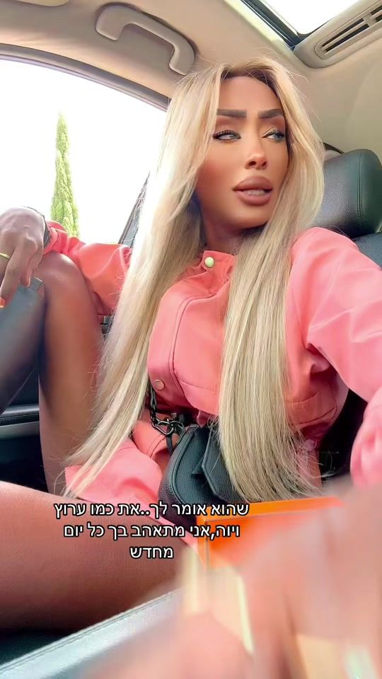 TikTok video thumbnail by orna.alfa4