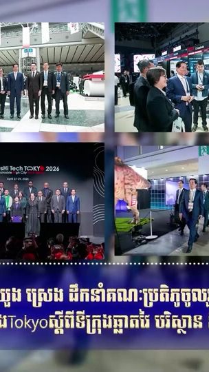 TikTok video thumbnail by thefirstnewskh