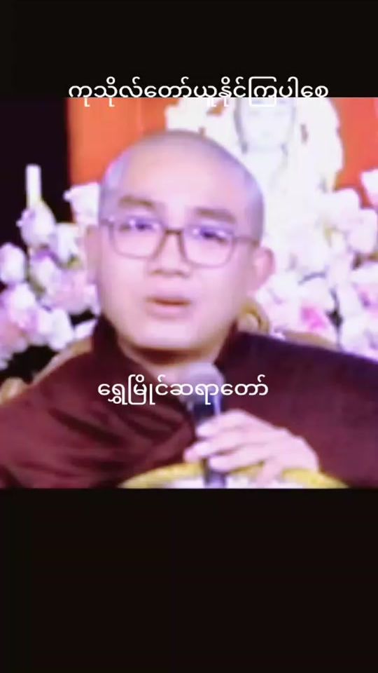TikTok video thumbnail by yu.naing32