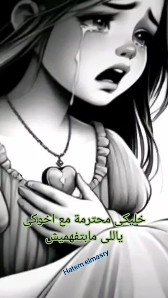 TikTok video thumbnail by hatemelmasry00