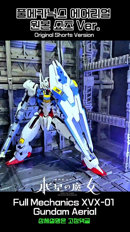 TikTok video thumbnail by gundam_destroyer