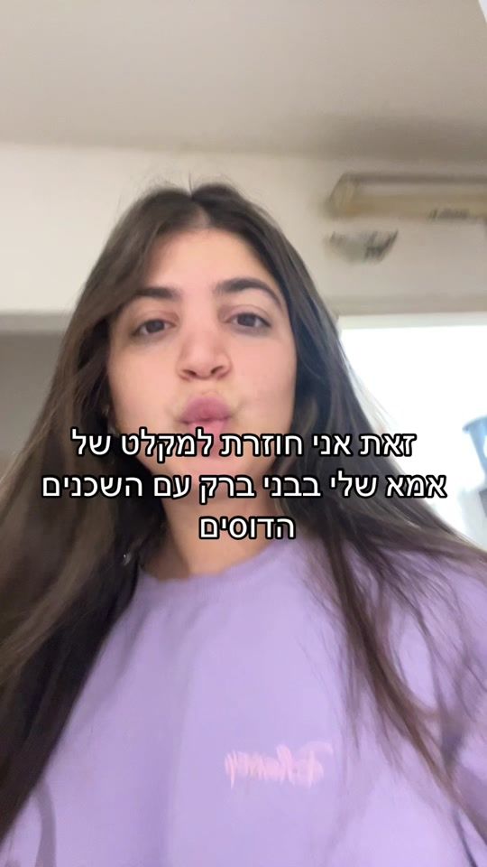 TikTok video thumbnail by or._.refaeli