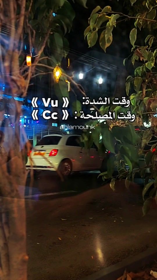 TikTok video thumbnail by ahlamounk