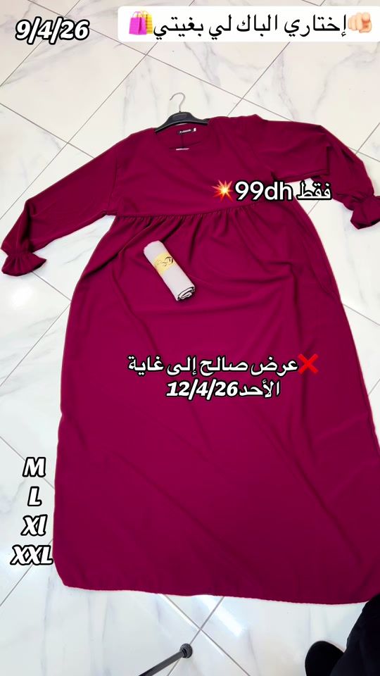 TikTok video thumbnail by sihamderouah
