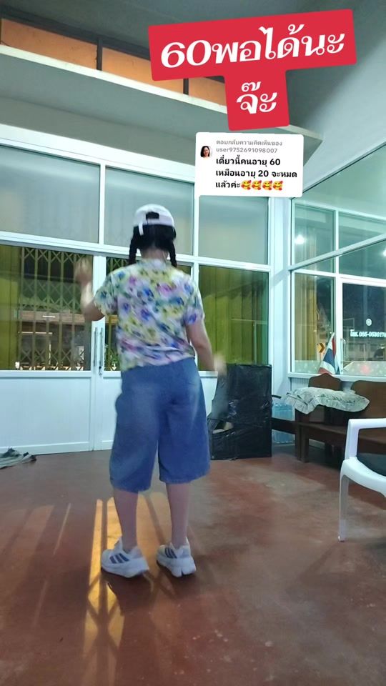 TikTok video thumbnail by jantimamanakijsirisutthi