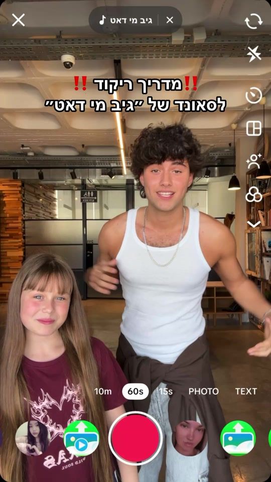 TikTok video thumbnail by yhonatan_shtivi_