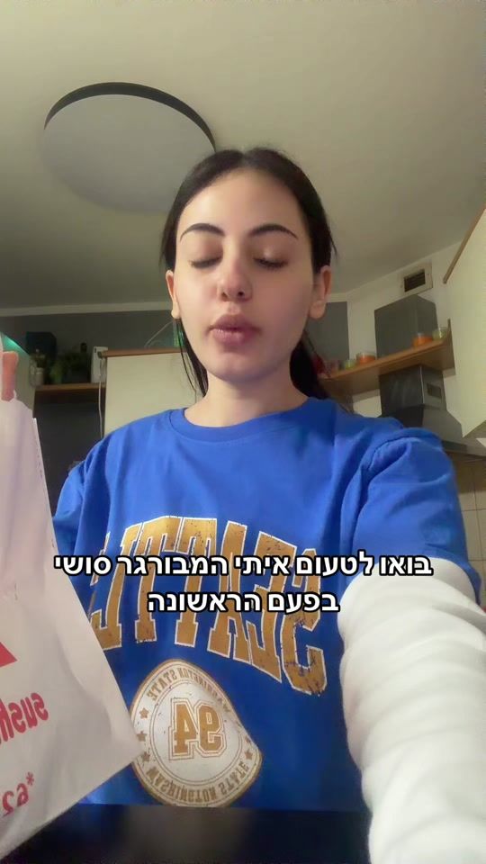 TikTok video thumbnail by edenhaibi_