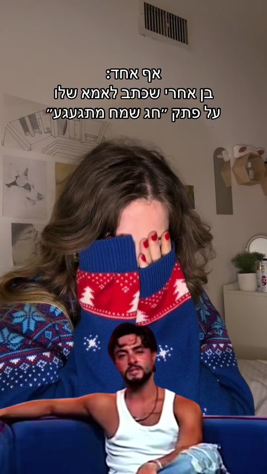 TikTok video thumbnail by lihiaronson_