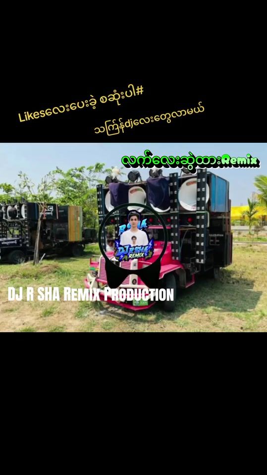 TikTok video thumbnail by djrsha2