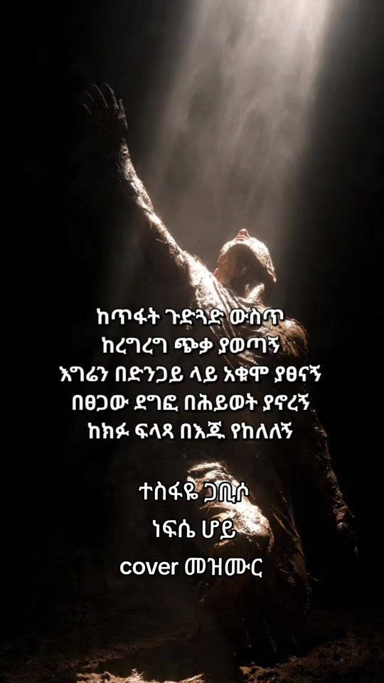 TikTok video thumbnail by maranatha_eyesus