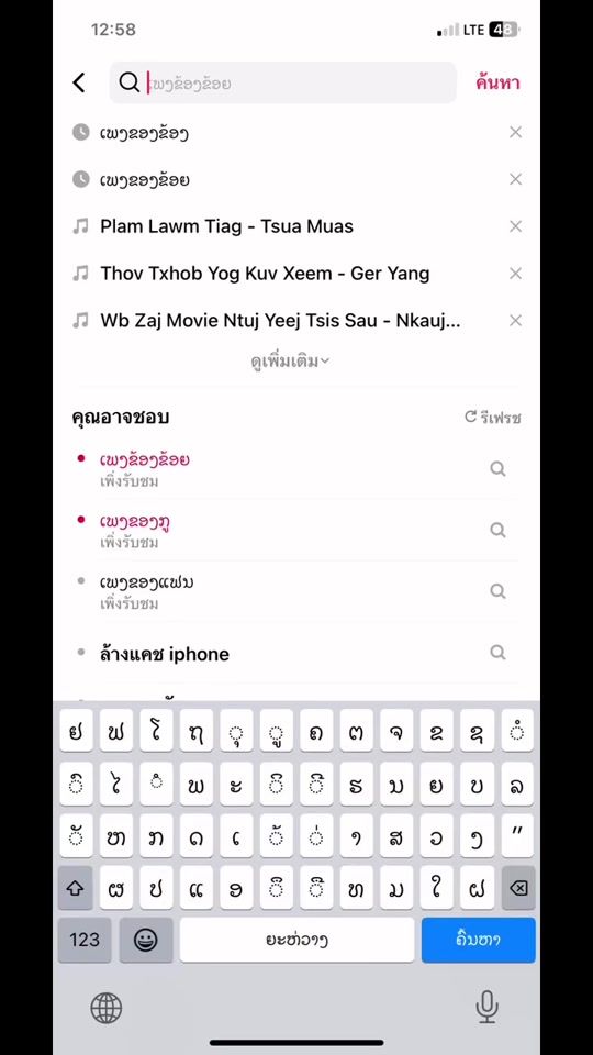 TikTok video thumbnail by nkaujhmoobvaj904