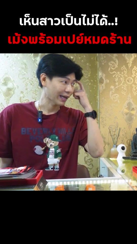TikTok video thumbnail by mhaththep