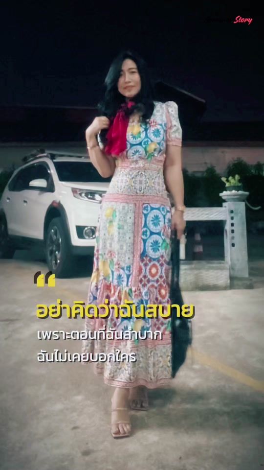 TikTok video thumbnail by sirisarin
