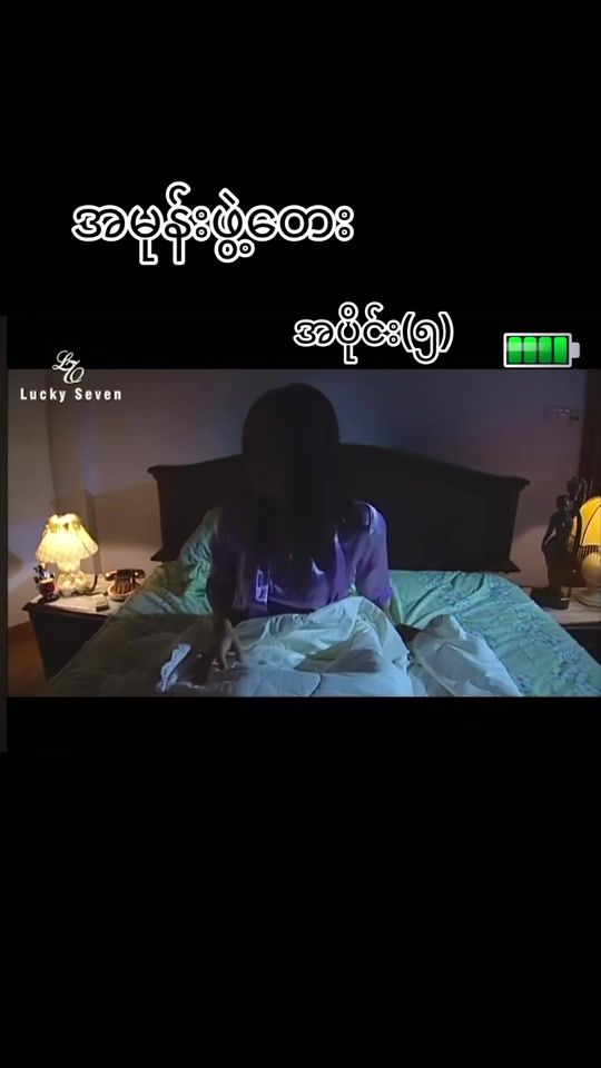 TikTok video thumbnail by mahar.moe.hay
