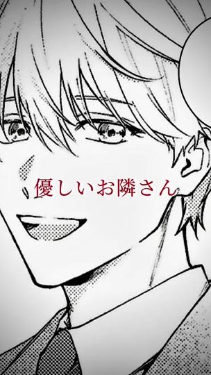 TikTok video thumbnail by chuune__manga