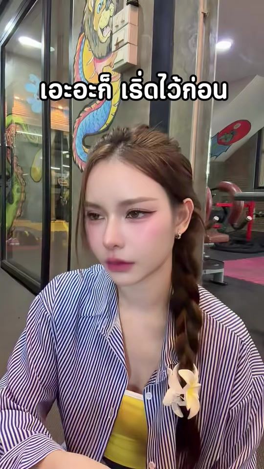 TikTok video thumbnail by ploytheeradah