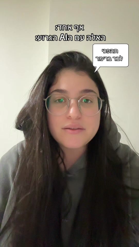 TikTok video thumbnail by noya.cohen_