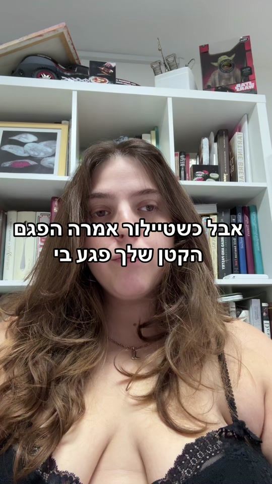 TikTok video thumbnail by shacharkrasnic