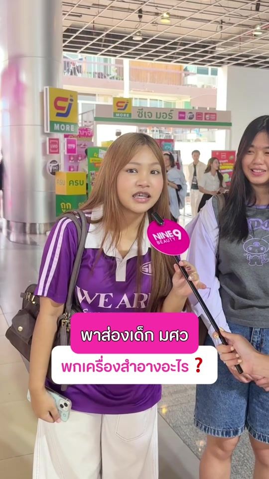 TikTok video thumbnail by ninebeauty.th