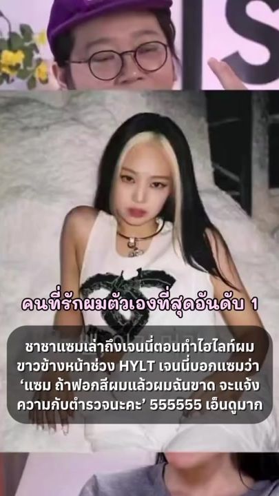 TikTok video thumbnail by jennierubybara2