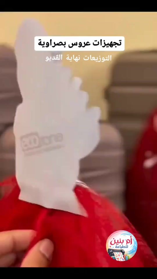 TikTok video thumbnail by baneen2601