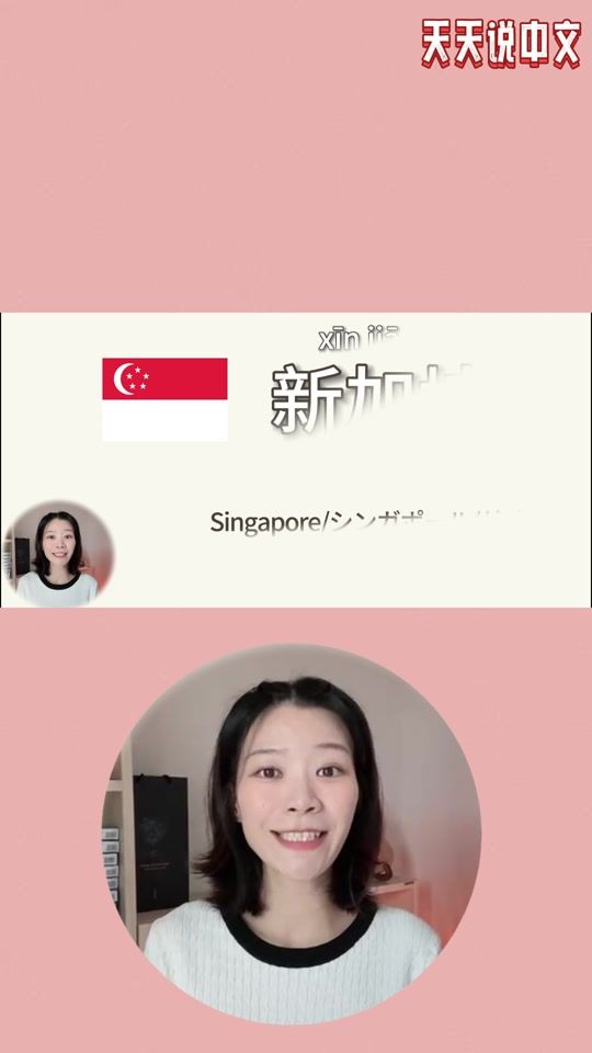 TikTok video thumbnail by learnchinese19