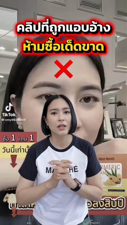TikTok video thumbnail by vivskin