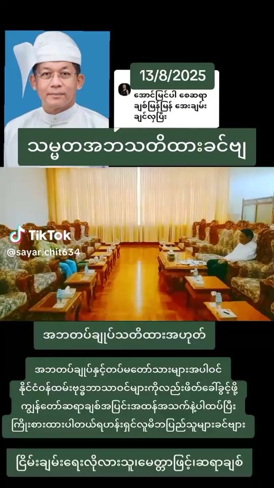 TikTok video thumbnail by sayar.chit824