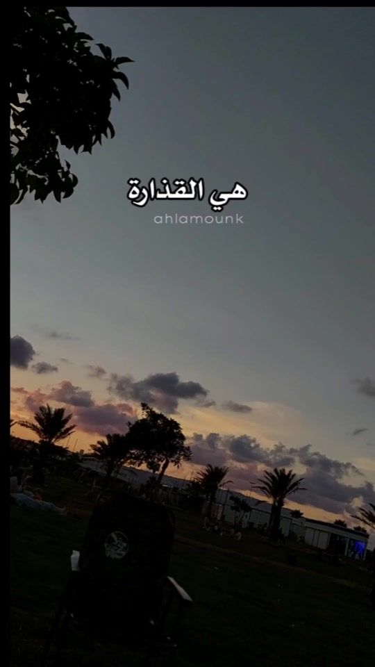 TikTok video thumbnail by ahlamounk