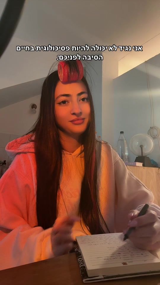 TikTok video thumbnail by tehila__gabay