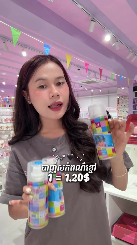 TikTok video thumbnail by dlkcambodia