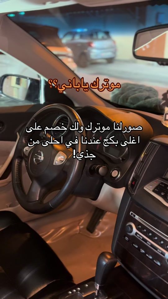 TikTok video thumbnail by eng.staayier