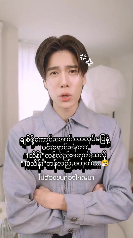 TikTok video thumbnail by xin.ye151
