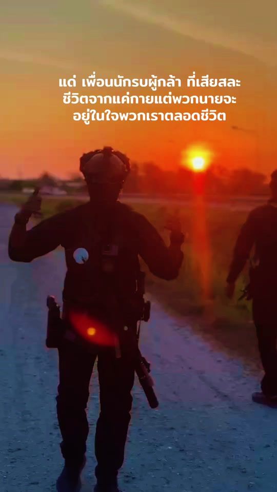 TikTok video thumbnail by pang.pond.tactical