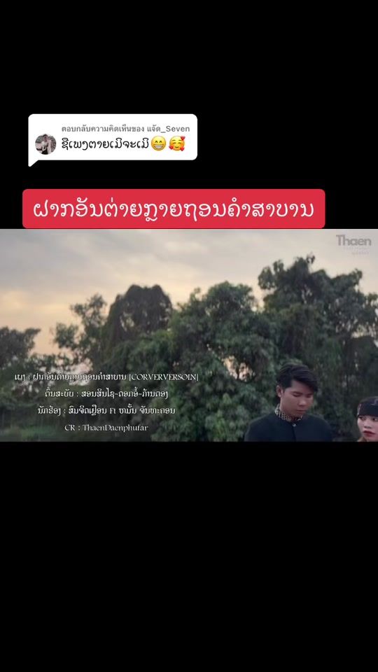 TikTok video thumbnail by chitsoysuliya