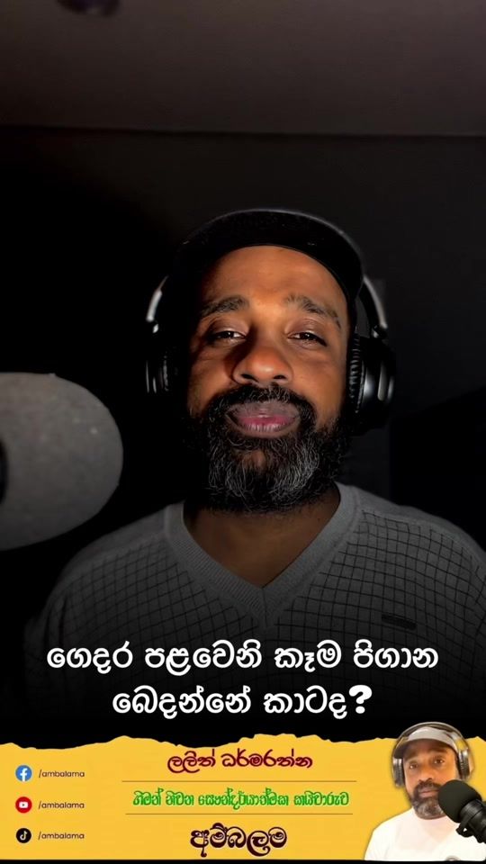 TikTok video thumbnail by ambalama.lk