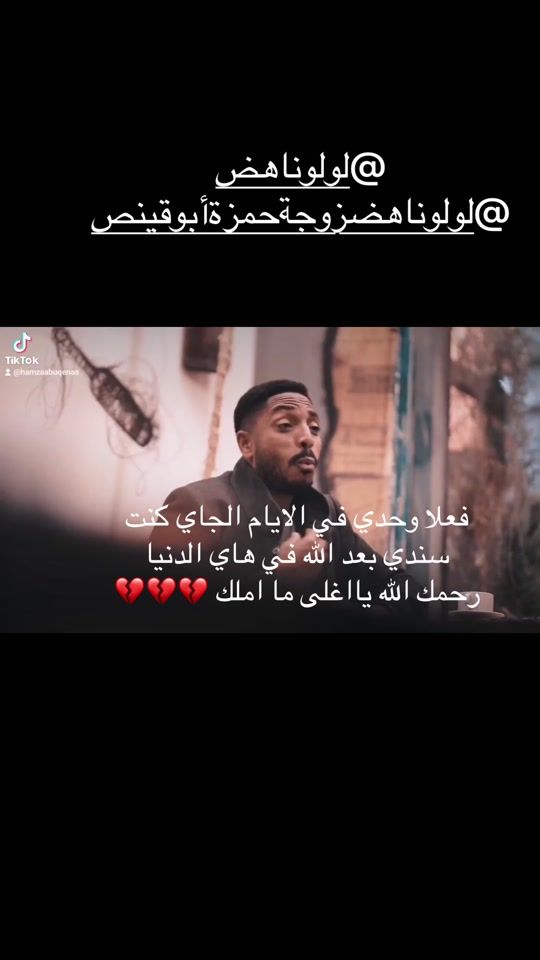 TikTok video thumbnail by hamzaabuqenas
