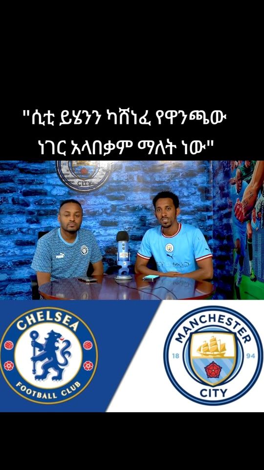TikTok video thumbnail by mancityaddis