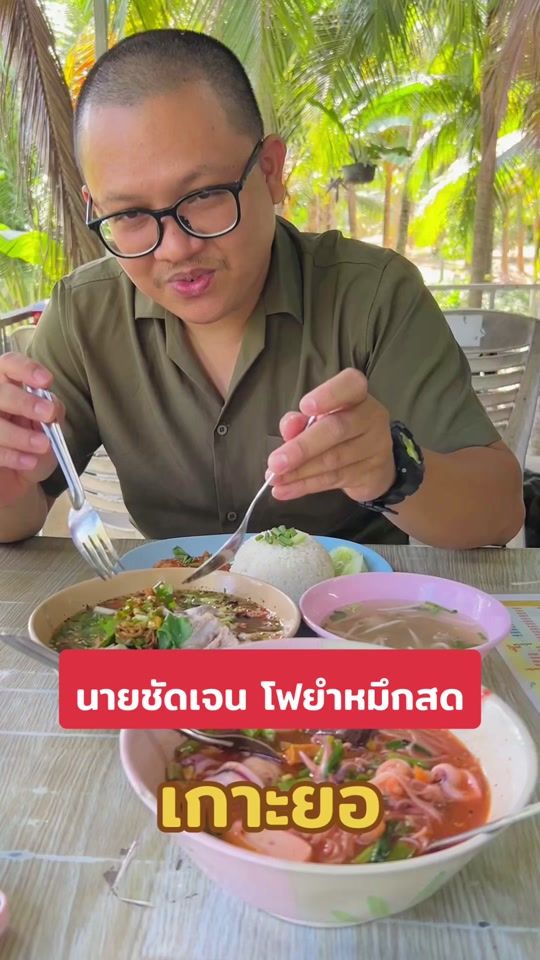 TikTok video thumbnail by __panudech__