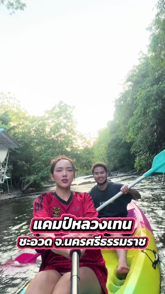 TikTok video thumbnail by vjnomsod