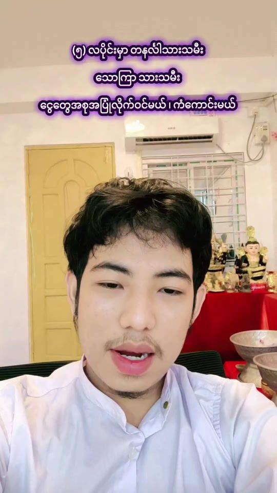 TikTok video thumbnail by thet.....paing