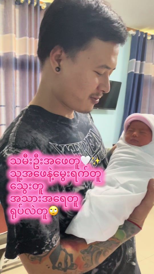 TikTok video thumbnail by shwe.zin_98