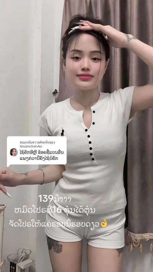 TikTok video thumbnail by yaipay