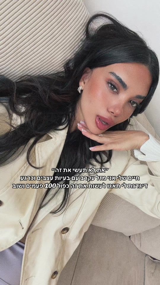 TikTok video thumbnail by sapir_alonn