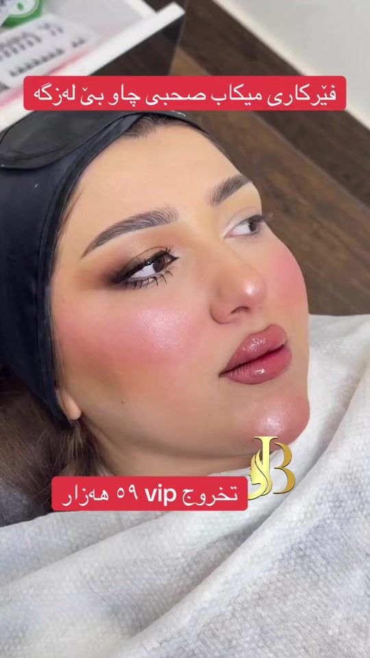 TikTok video thumbnail by banaz_beauty