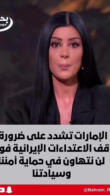 TikTok video thumbnail by bahrain_repost